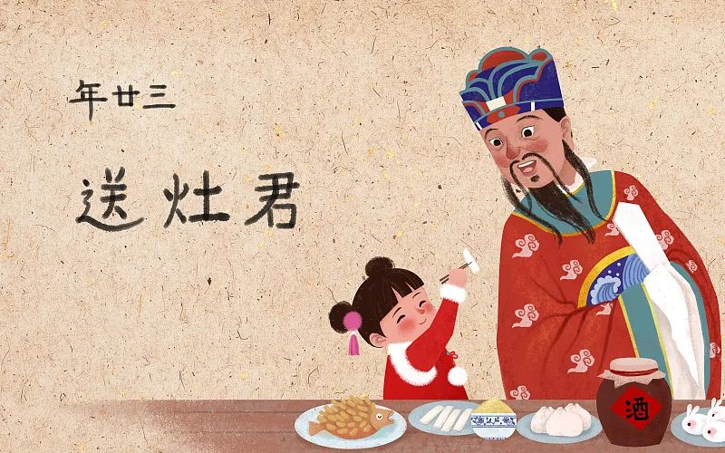 為什么北方小年是臘月二十三，南方小年是臘月二十四？