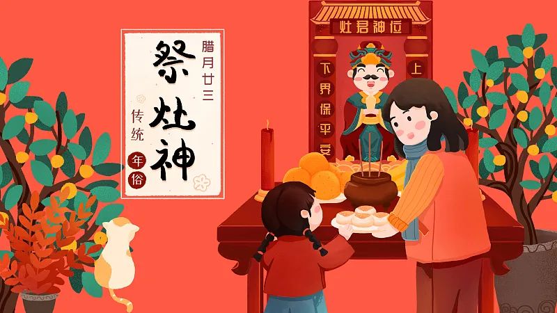 為什么北方小年是臘月二十三，南方小年是臘月二十四？