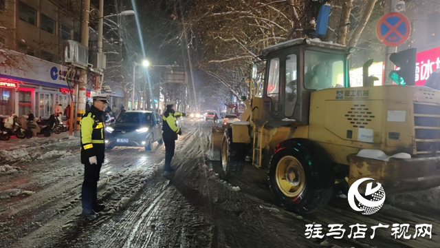 平輿交警聯合城管部門晝夜奮戰開展清雪融冰工作