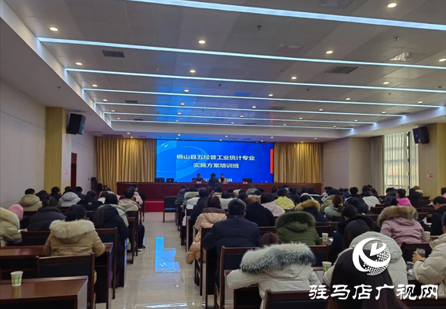 確山縣統計局：全市“年考”名列前茅