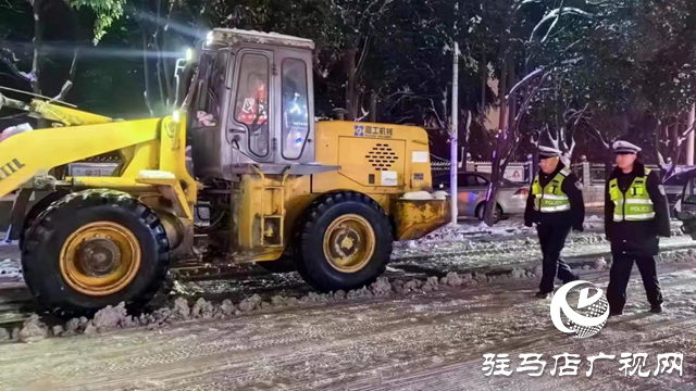 平輿交警聯合城管部門晝夜奮戰開展清雪融冰工作