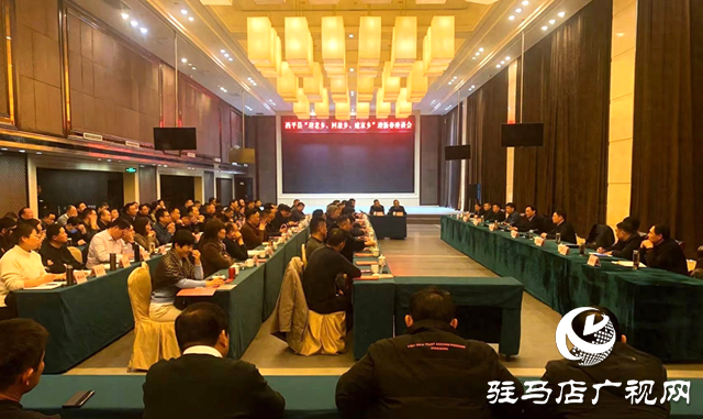 西平縣舉行“迎老鄉、回故鄉、建家鄉”迎新春座談會