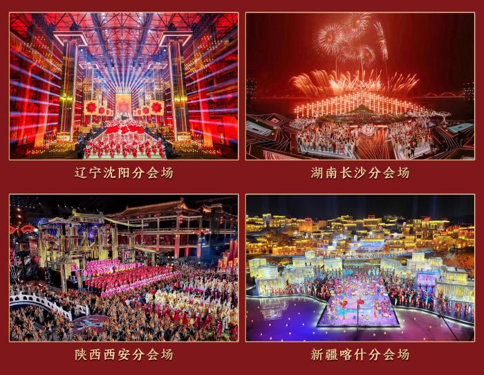 中央廣播電視總臺《2024年春節聯歡晚會》完成全部五次彩排