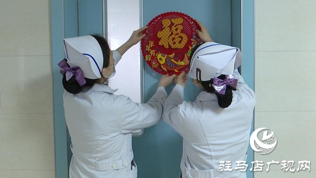 新春走基層||正陽縣人民醫院產科醫務人員：春節值班我在崗 迎接新生命到來