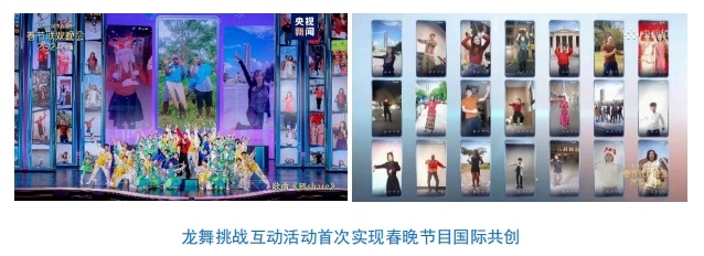 全球看春晚 共享中國年！總臺春晚海外傳播再創新高