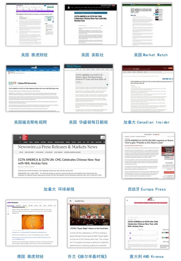 全球看春晚 共享中國年！總臺春晚海外傳播再創新高