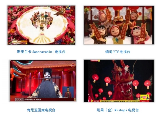 全球看春晚 共享中國年！總臺春晚海外傳播再創新高