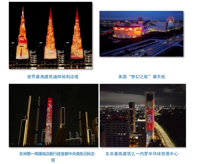 全球看春晚 共享中國年！總臺春晚海外傳播再創新高