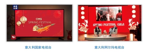 全球看春晚 共享中國年！總臺春晚海外傳播再創新高