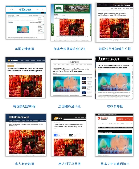 全球看春晚 共享中國年！總臺春晚海外傳播再創新高