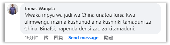 全球看春晚 共享中國年！總臺春晚海外傳播再創新高