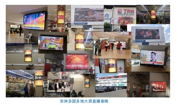 全球看春晚 共享中國年！總臺春晚海外傳播再創新高