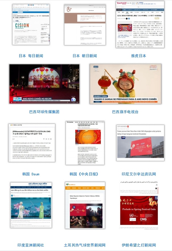 全球看春晚 共享中國年！總臺春晚海外傳播再創新高