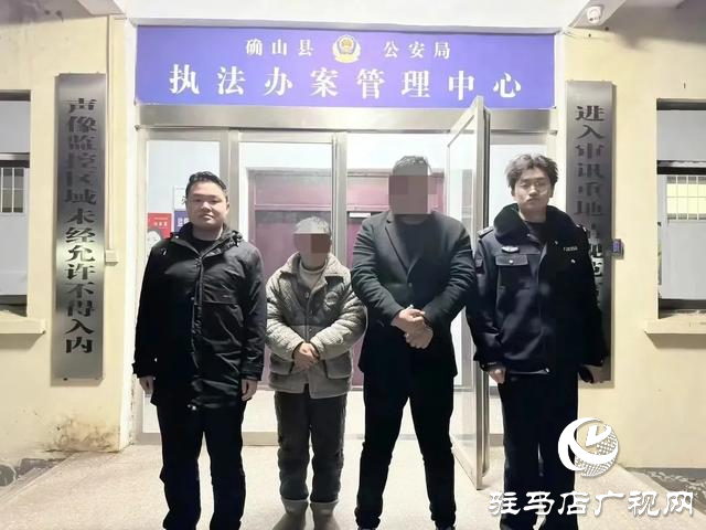 確山縣公安局春節期間抓獲9名犯罪嫌疑人