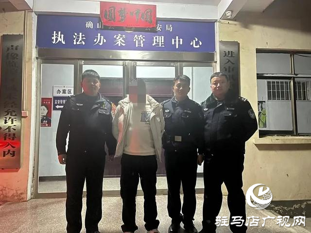確山縣公安局春節期間抓獲9名犯罪嫌疑人