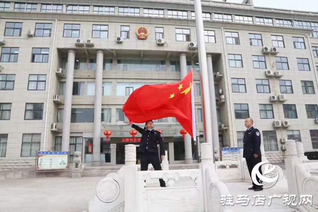 驛城區人民檢察院舉行春節后升國旗儀式