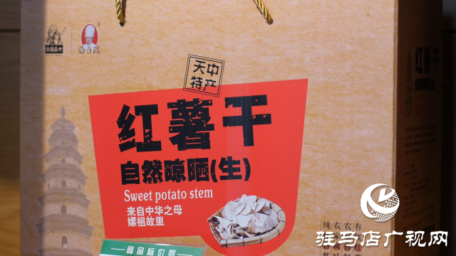 西平縣首家土特產店“惠禾源”助推鄉村振興