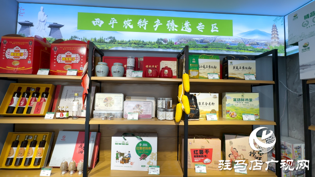 西平縣首家土特產店“惠禾源”助推鄉村振興