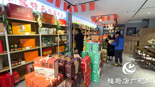 西平縣首家土特產店“惠禾源”助推鄉村振興