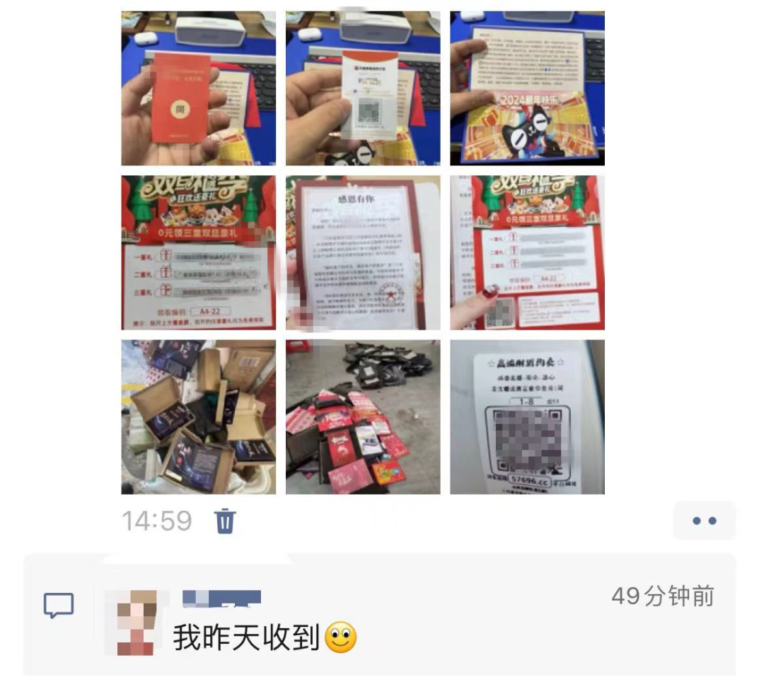 沒購物卻收到快遞？警方提醒：別掃！