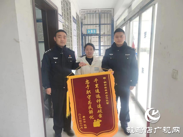 “暖心”的新春禮包！正陽縣這個派出所一天收到兩面錦旗