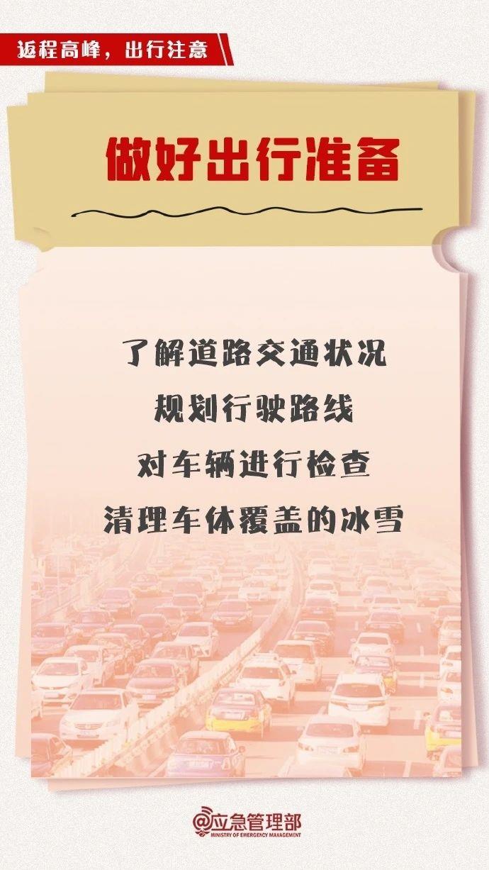 復工復產遭遇寒潮天氣 安全生產如何做？這份指南請收好