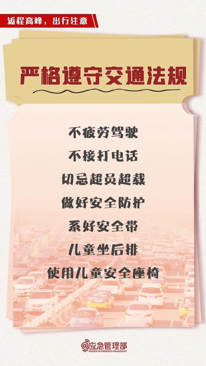 復工復產遭遇寒潮天氣 安全生產如何做？這份指南請收好