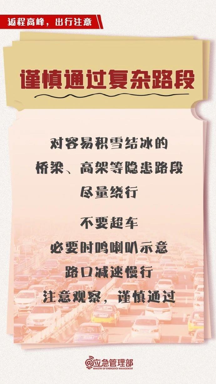 復工復產遭遇寒潮天氣 安全生產如何做？這份指南請收好