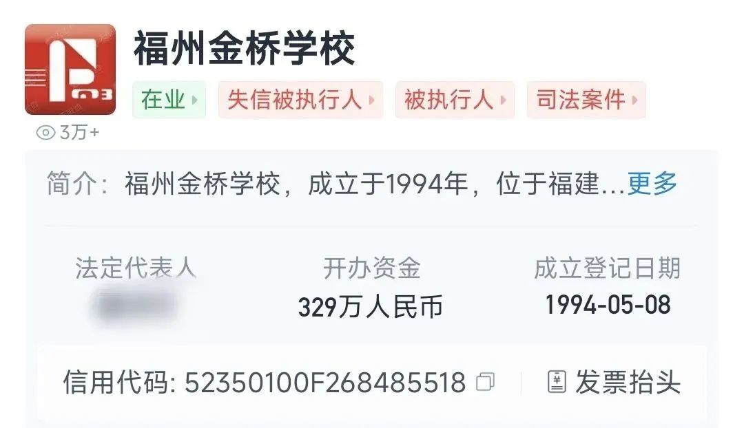 一年收費4萬，開學前一天學校倒閉？教育局介入