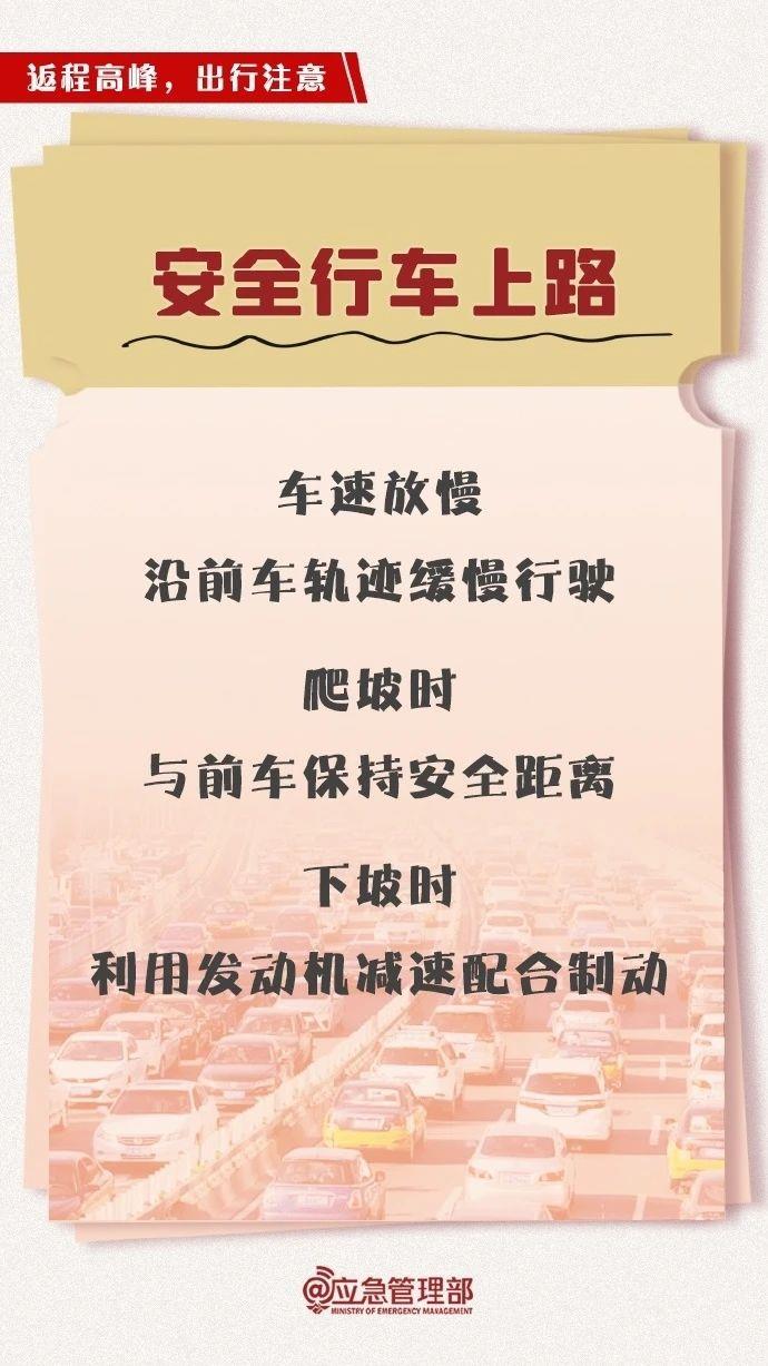 復工復產遭遇寒潮天氣 安全生產如何做？這份指南請收好