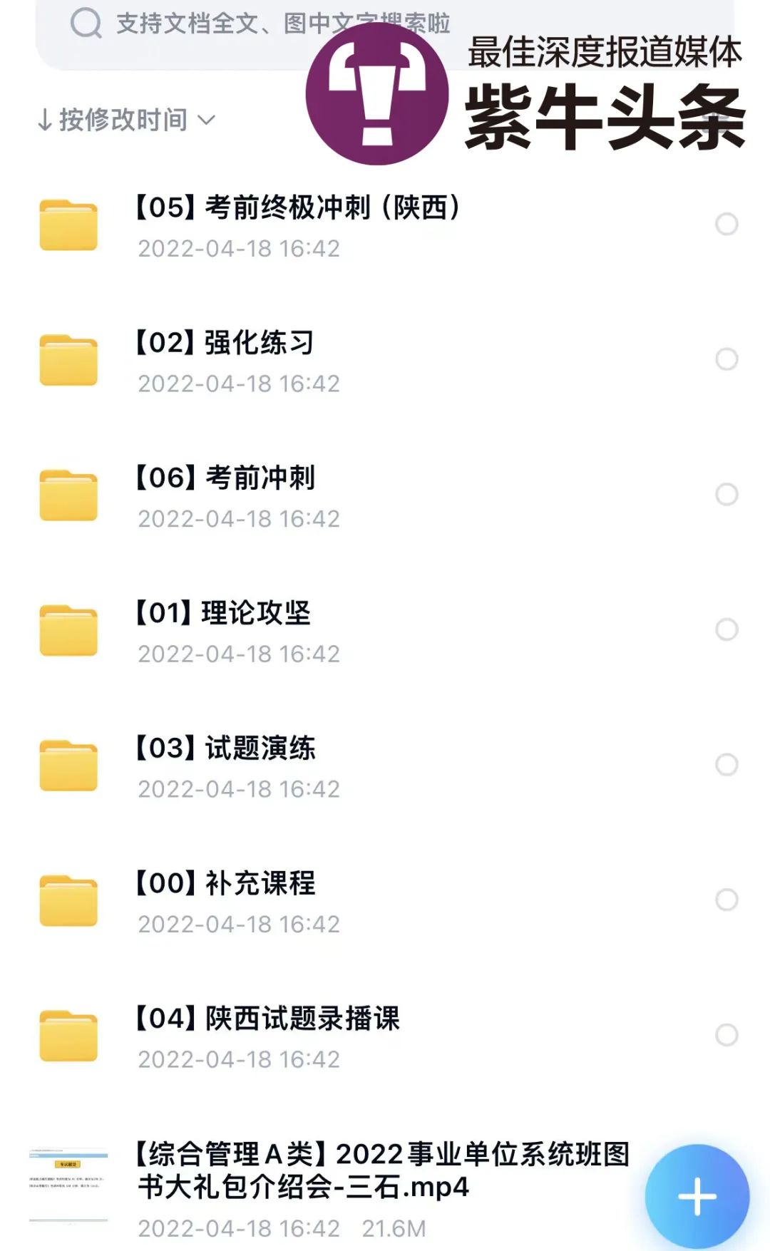 考研網課市場盜錄亂象： 正版數千元網盤里只賣幾元，有網紅名師因此停錄