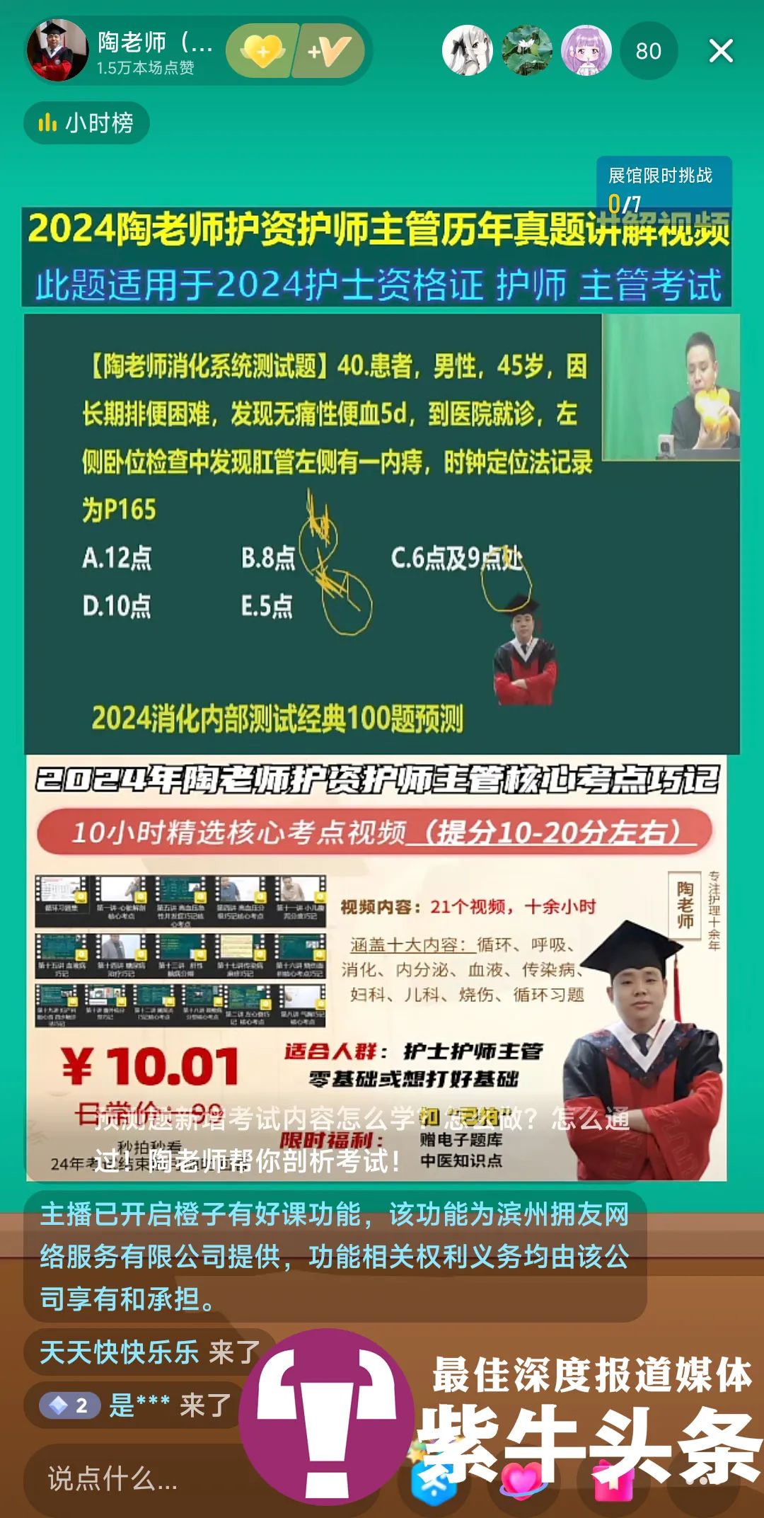 考研網課市場盜錄亂象： 正版數千元網盤里只賣幾元，有網紅名師因此停錄