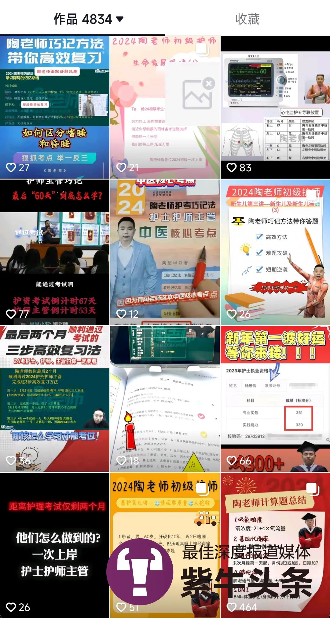 考研網課市場盜錄亂象： 正版數千元網盤里只賣幾元，有網紅名師因此停錄