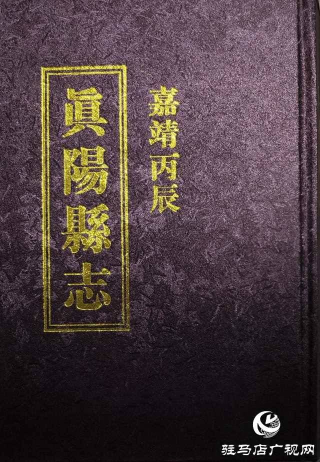 駐馬店舊志里的元宵節