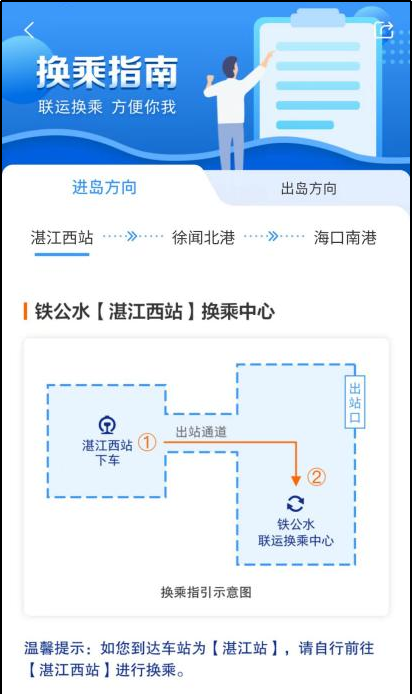 好消息！機票可以在12306上購買了