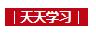 學習筆記｜總書記作序的這批教材，“實干家”們如何用？