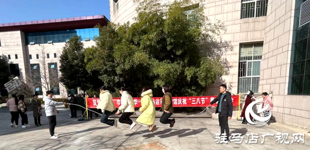 駐馬店市博物館舉行慶祝“三八節”趣味運動會