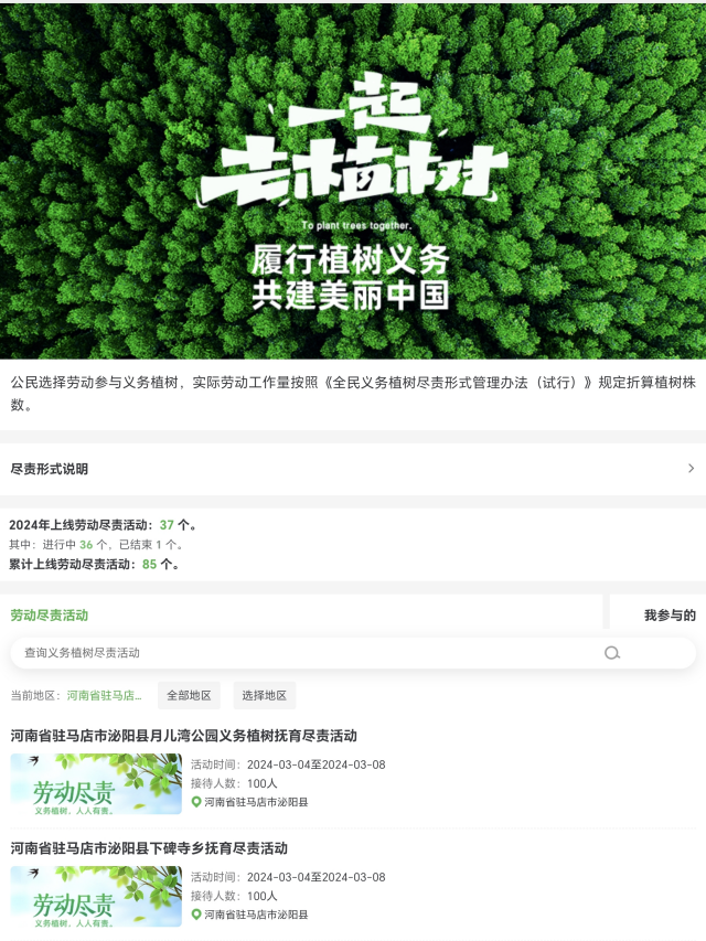 今年植樹節 我們還可以這樣參與