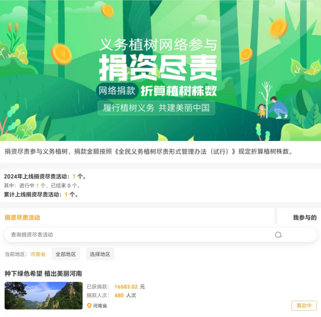 今年植樹節 我們還可以這樣參與