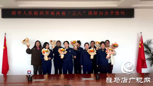 西平縣消防救援大隊開展“三八”婦女節關愛活動