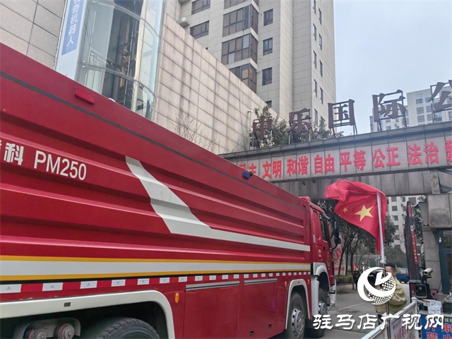 驛城區消防大隊滅火救援實戰演練進小區