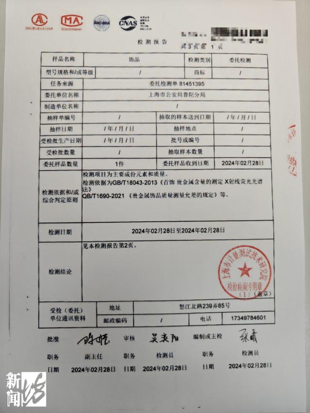 女子花2萬元買的金手鐲，竟是拉面師傅制做的……