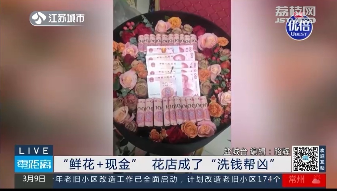 花店老板接52000元現金花束訂單，銀行卡卻被凍結