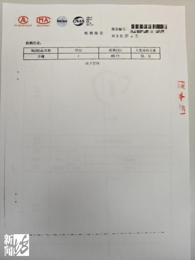 女子花2萬元買的金手鐲，竟是拉面師傅制做的……