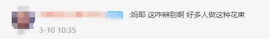 花店老板接52000元現金花束訂單，銀行卡卻被凍結