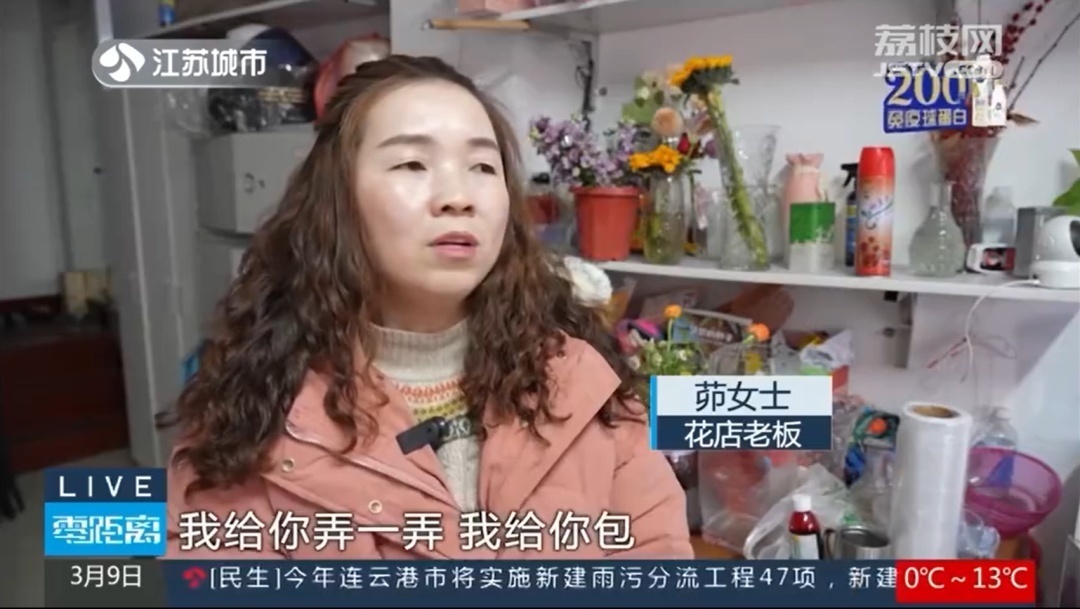 花店老板接52000元現金花束訂單，銀行卡卻被凍結