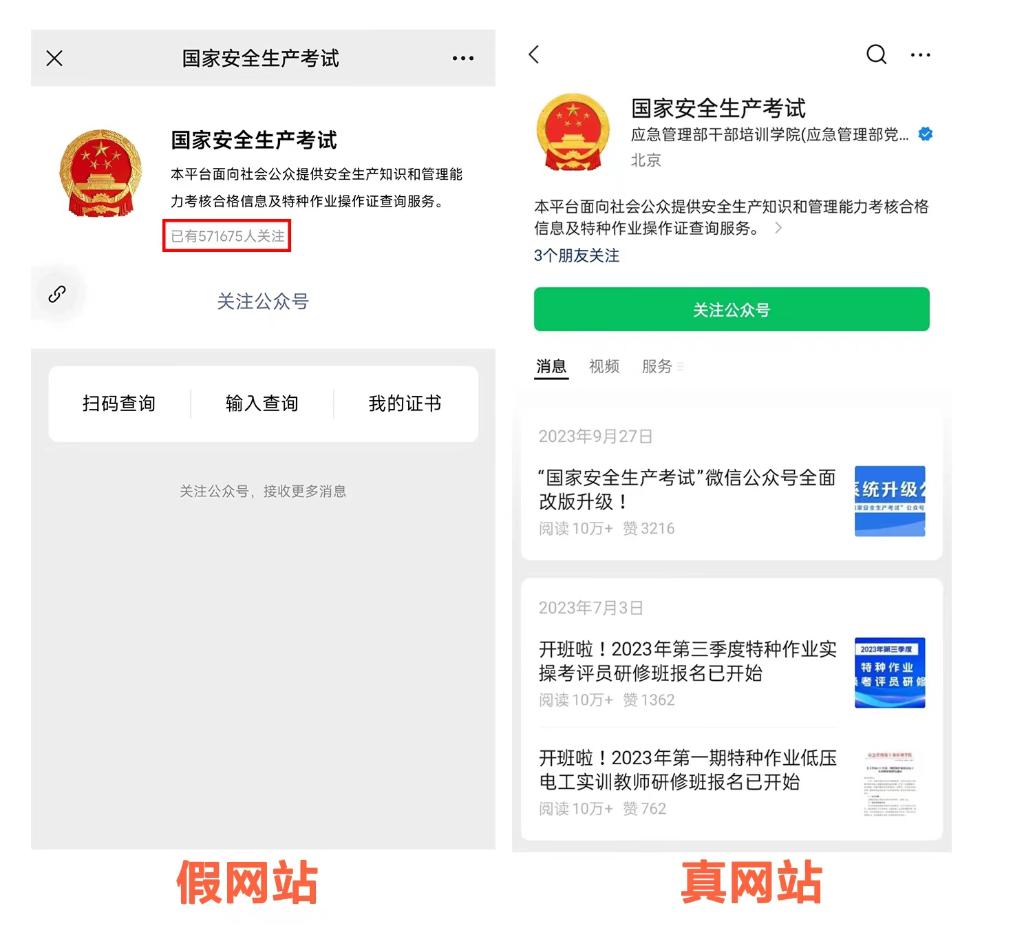 1.9萬余張操作證造假！安全生產如何攔住“隱形殺手”
