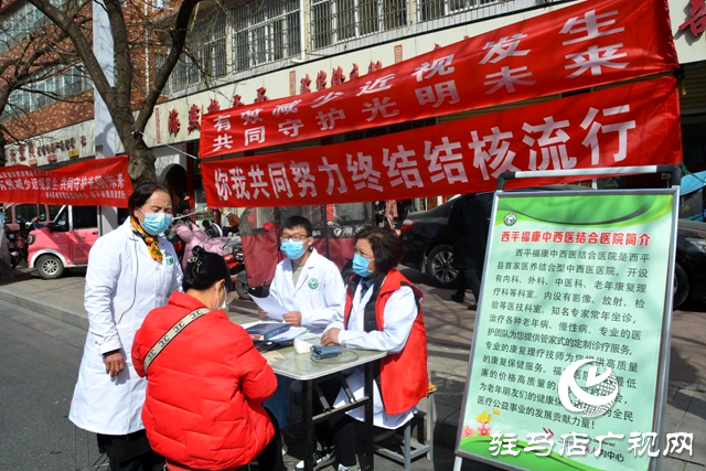 西平縣開展第8個全國近視防控宣傳教育月暨第29個世界防治結核病日宣傳咨詢活動