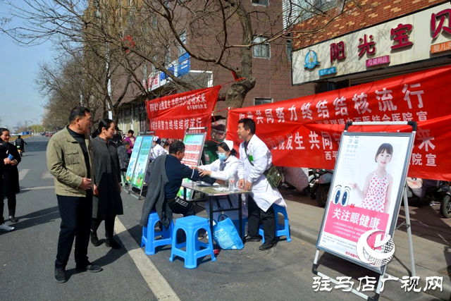 西平縣開展第8個全國近視防控宣傳教育月暨第29個世界防治結核病日宣傳咨詢活動