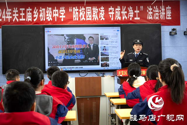 駐馬店市公安局經濟開發區分局：民警送法進校園 撐起警校聯動“平安傘”